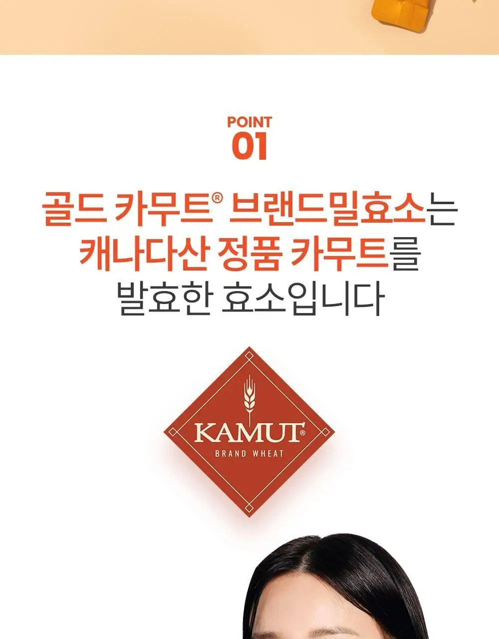 [관종언니 이지혜 Pick] 그레인온 골드 카무트 효소 30포 (30일분) 상세페이지 7